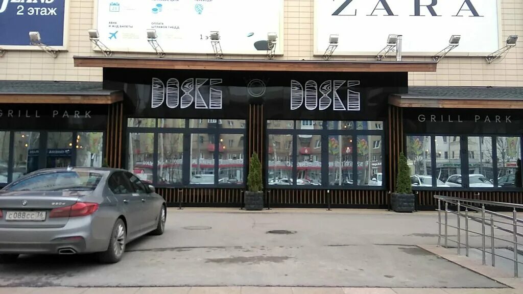 Больше не работает: Doski, бар, паб, Воронеж, Плехановская улица, 9 - Яндекс Кар