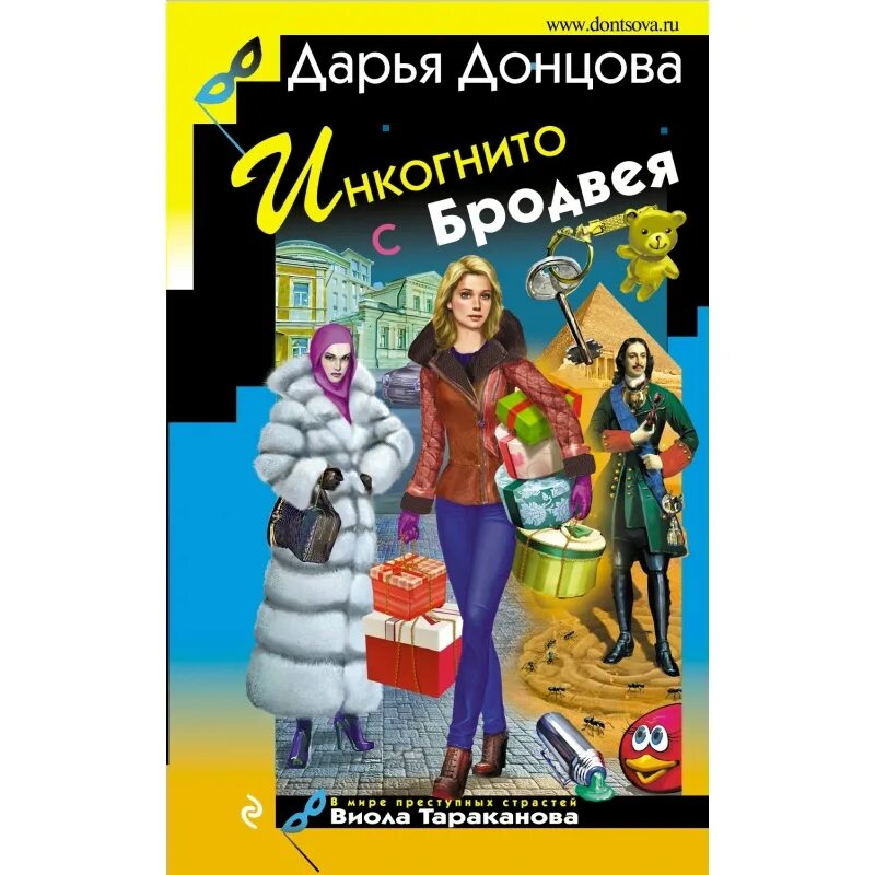 Л в донцова н а