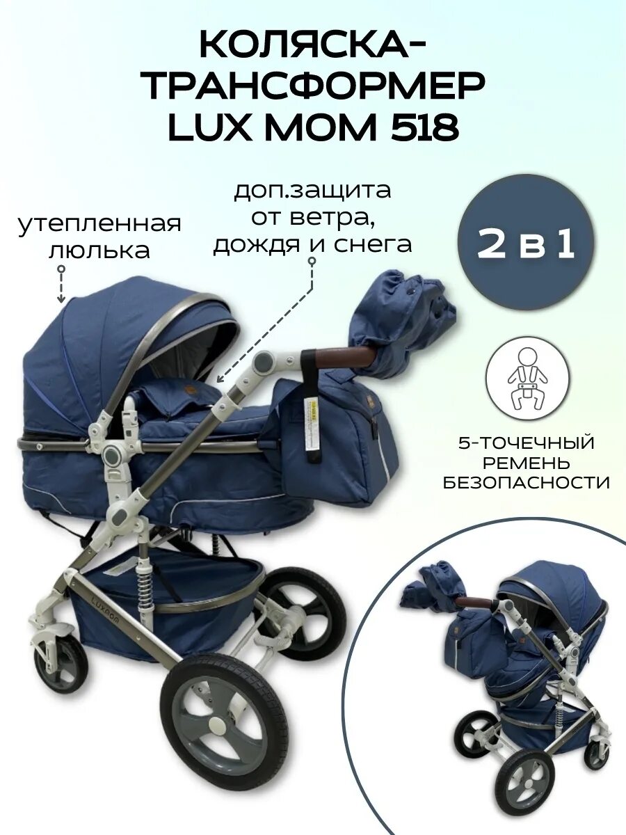 Люкс мом коляска цена. Коляска 2в1 luxmom (трансформер). Коляска luxmom 518 2 в 1. Коляска для новорожденных 2в1 luxmom 518. Luxmom 518 коляска 3в1.