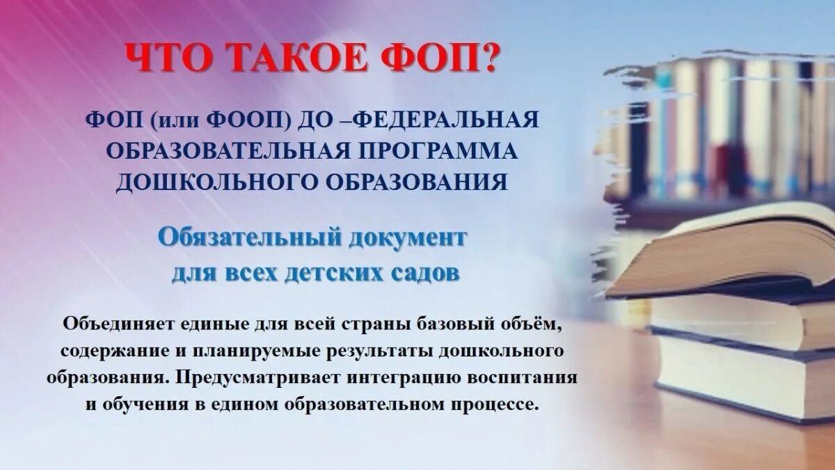 Семинар практикум реализация фоп до. Семинар практикум реализация фоп до. Семинар практикум реализация фоп до. Семинар практикум реализация фоп до. Семинар практикум реализация фоп до.