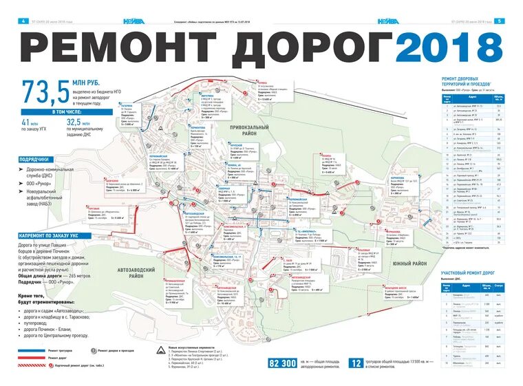 Газета Нейва. Газета Нейва Новоуральск. Газета Нейва логотип. Выпуск газеты Нейва. Кинотеатр нейва купить билеты