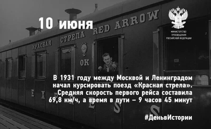 между ленинградом и москвой песня