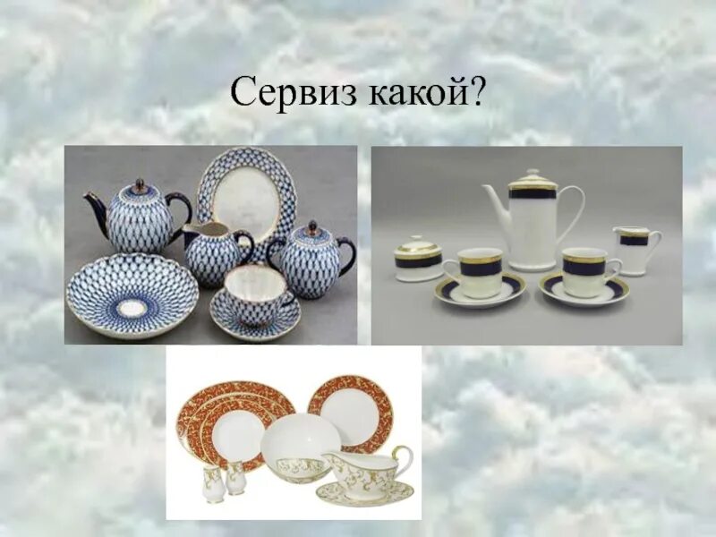 Дизайн посуды презентация. Кварцевая посуда слайд. Презентация японская посуда. Презентация посуда в Англии