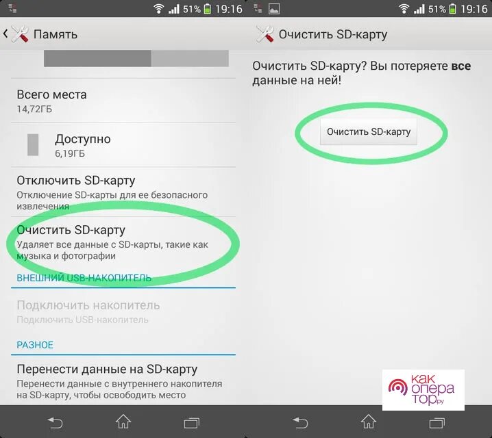 Как очиститьькарту памяти. Как очистить карту памяти. Очистить СД карту. Если тормозит телефон.