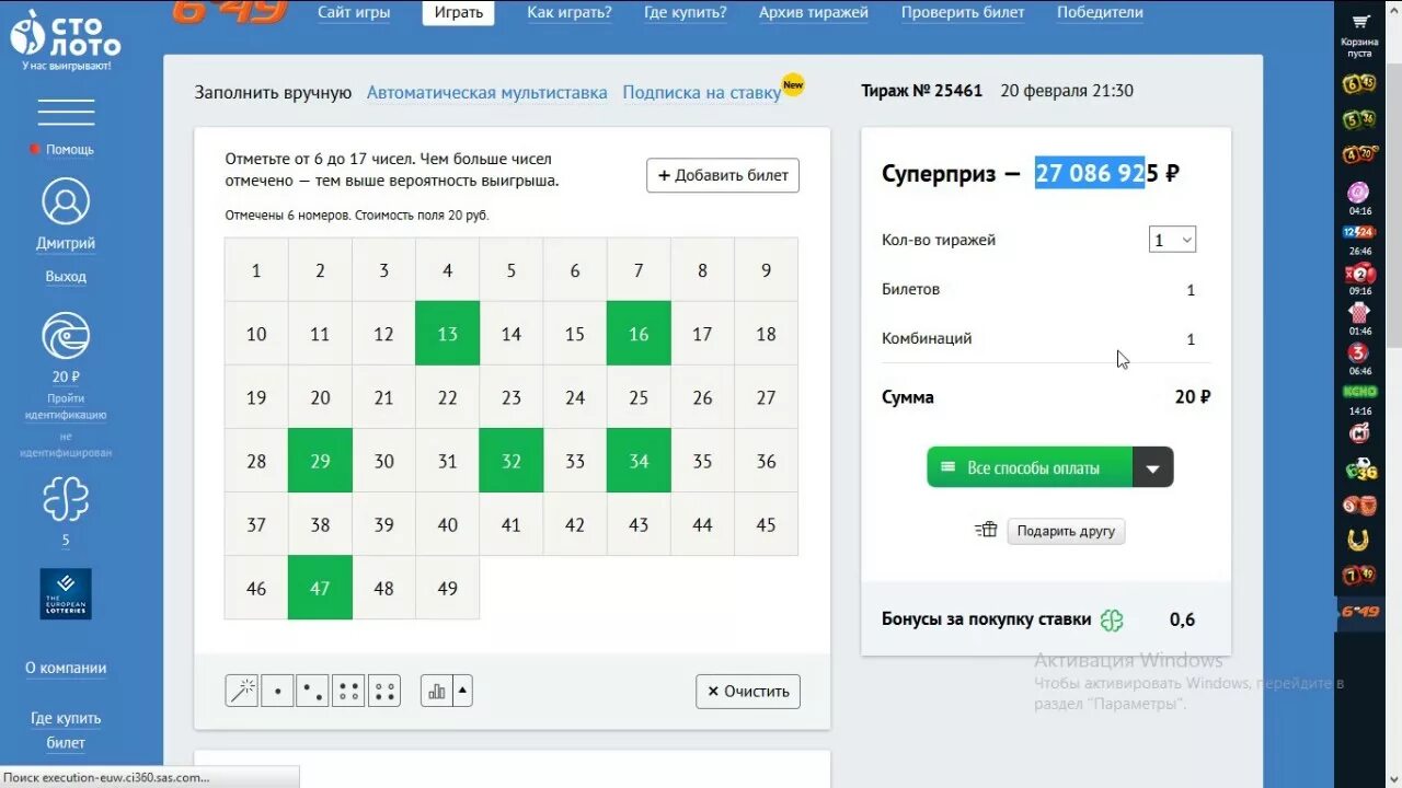 6из 45 тираж. Лото 6. Столото. Лотерея 6 из 45. Столото игра 20 20