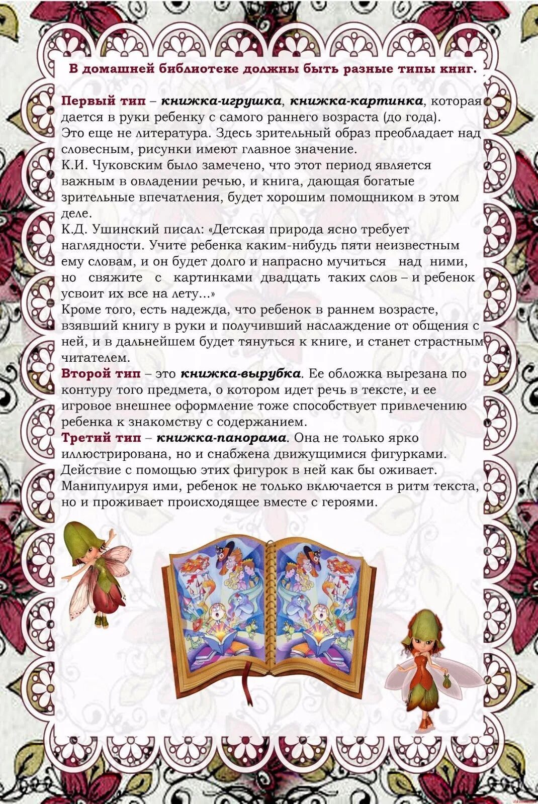Консультация для родителей о книгах. Рекомендации для родителей по теме мебель. Тема недели мебель 2 младшая группа. Домашнее задание тема библиотека. Лексическая тема недели мебель.