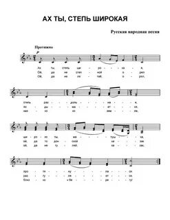 Степь широкая аккорды