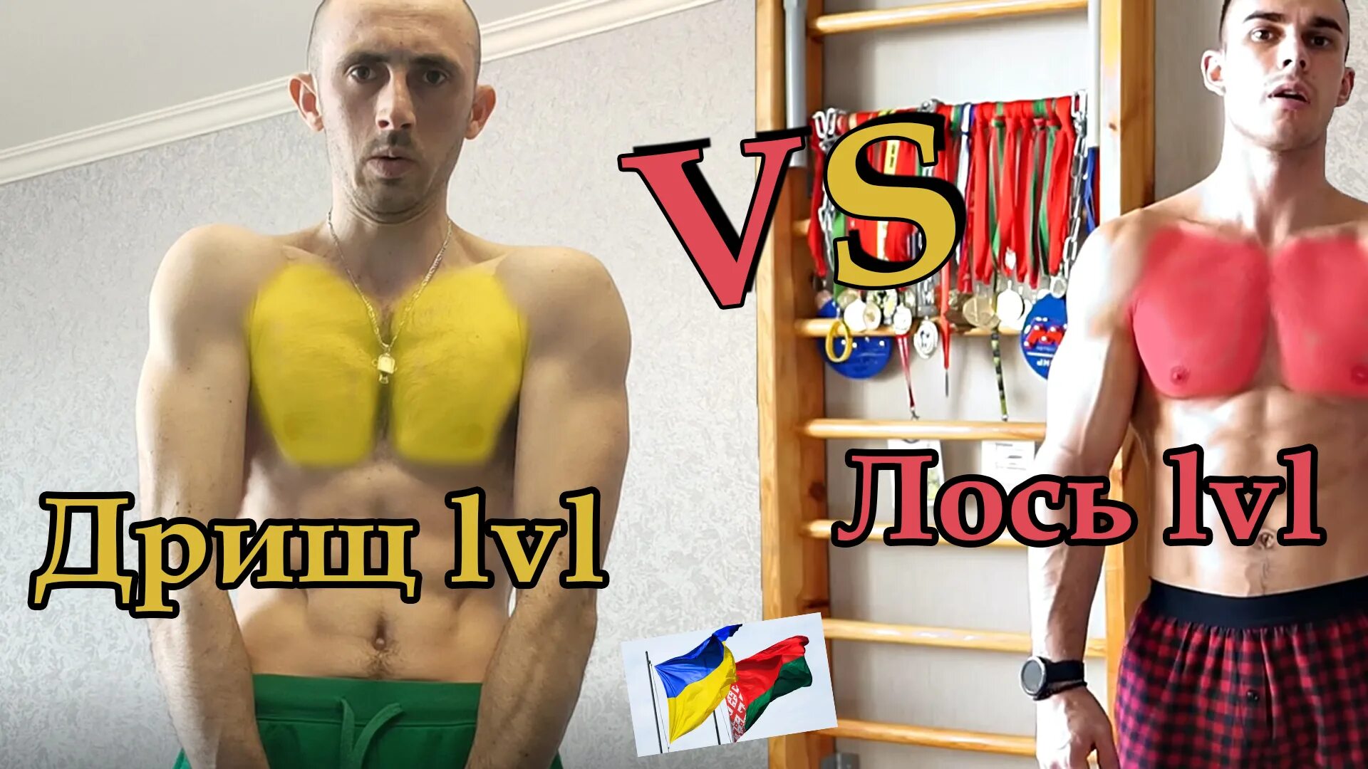 Программа лось. Лось воркаут. дикий лось воркаутер. дикий лось бицепс. дикий лось программа тренировок.