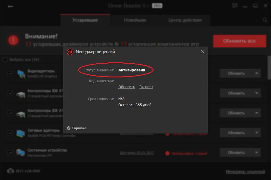 Driver Booster 9.2 ключик активации. Driver Booster ключ активации. Ключ для Booster x. Driver Booster 5.3 Key. Активатор driver booster