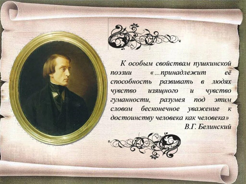 Стихи классиков о поэзии. Пушкинская поэзия. Пушкин поэзия. Стихи Пушкина. Возникновение литературы и поэзии.