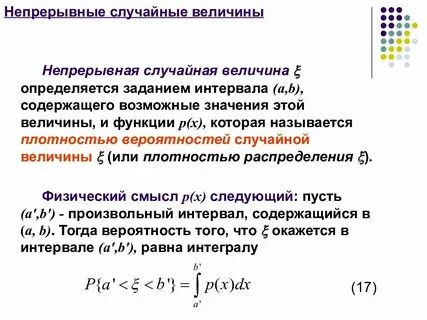Прямой сколько значений