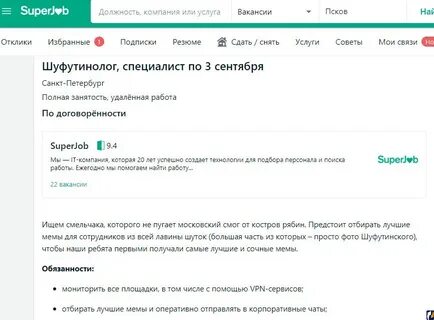 Псков удаление