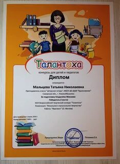 Конкурсы для воспитателей бесплатные сайты