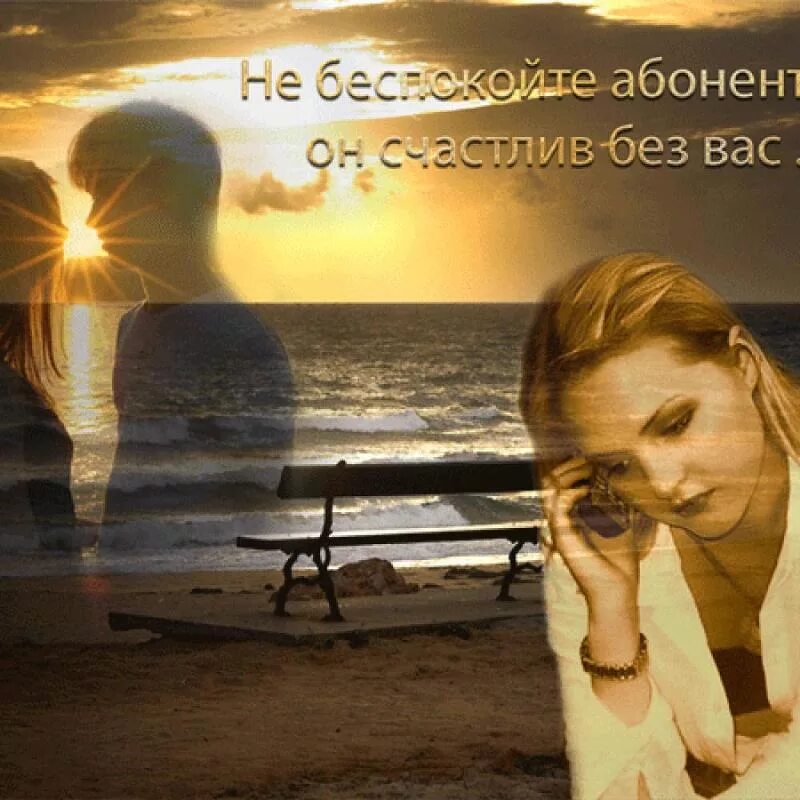 Уезжаешь прощай