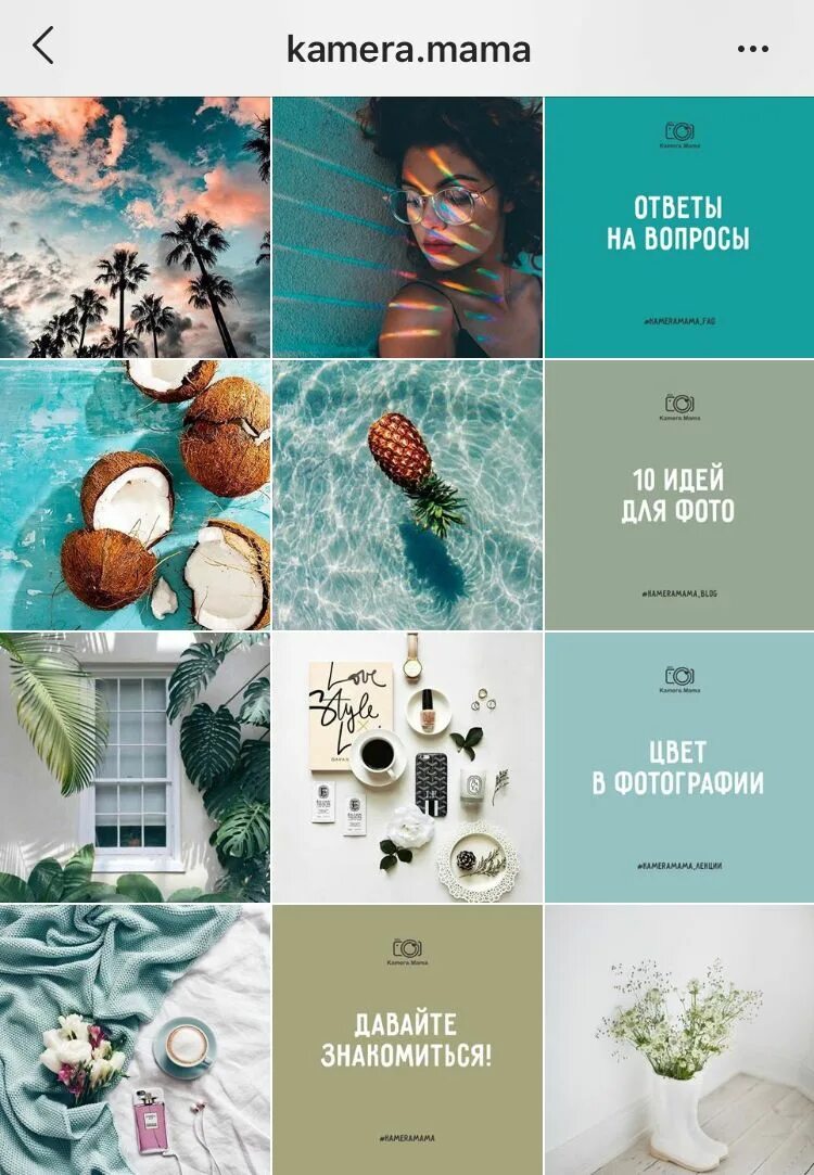 Идеи инстаграм аккаунтов. Шаблоны для инстаграмм. Красивые профили в инстаграме. Красивые аккаунты в инстаграм. Идеи инстаграм аккаунтов.