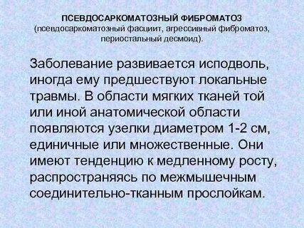 Локальная болезнь
