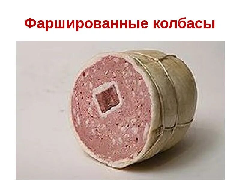 Фаршированные вареные колбасы. Языковая колбаса. Колбаса. Фаршированные колбасы фото. Колбаса слоеная.
