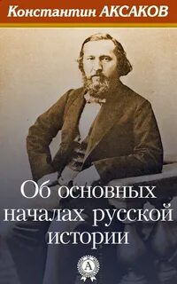 Слушать аудиокниги аксакова