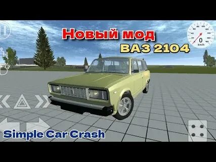 Симпл кар краш мод на ваз