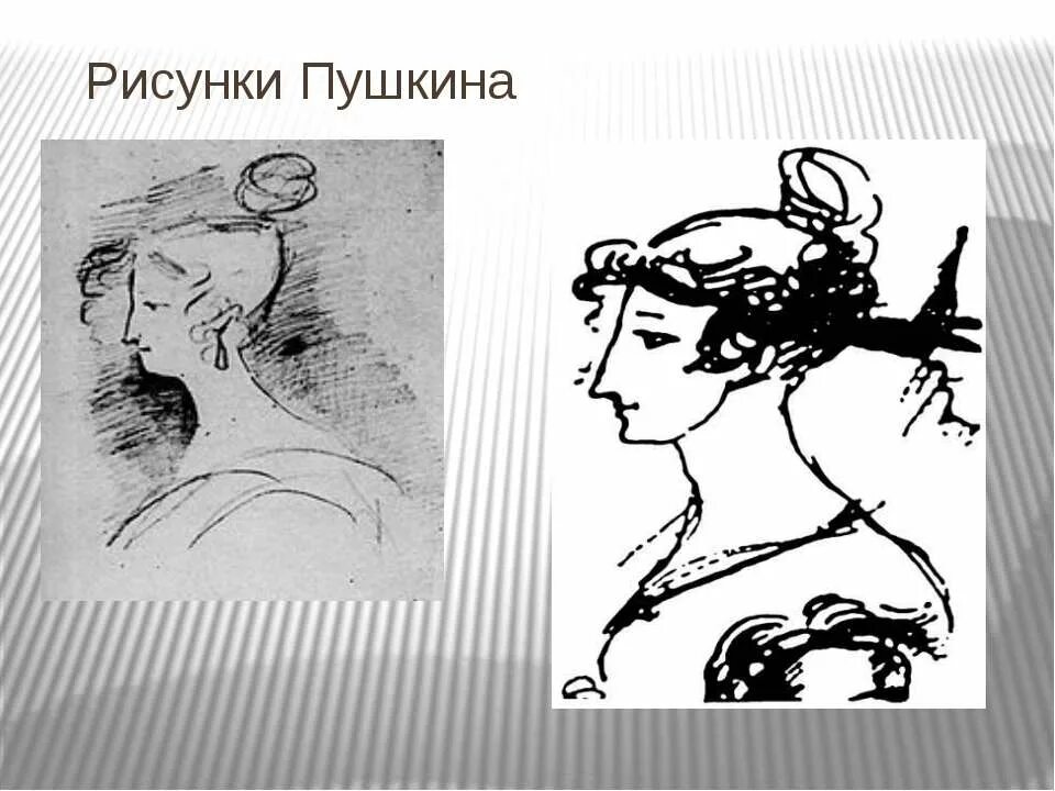 Как изобразить пушкина. Зарисовки пушкина. пушкин рисунок.