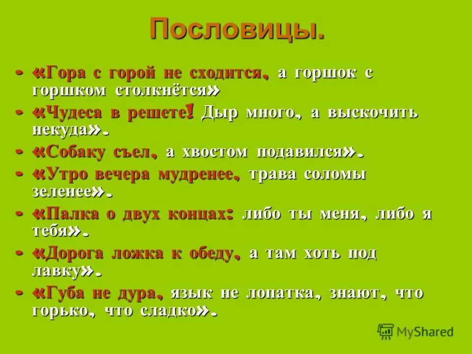 Горшок поговорка