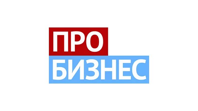 Телеканал про бизнес. ПРОБИЗНЕС ТВ логотип. Бизнес канал. Телеканал про бизнес эмблема.