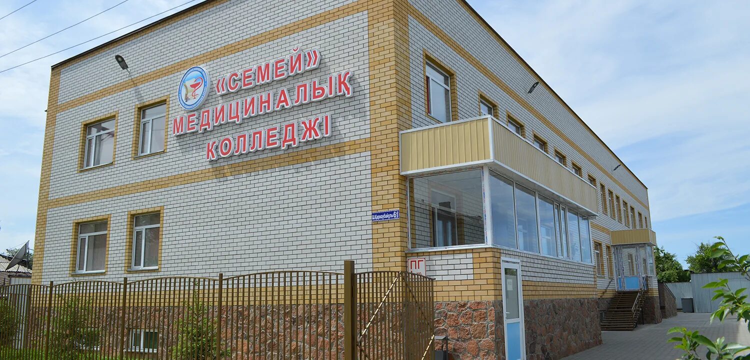 геологоразведочный колледж семей. семей колледж. семей строительный колледж. юридический колледж семей. колледж агробизнеса.