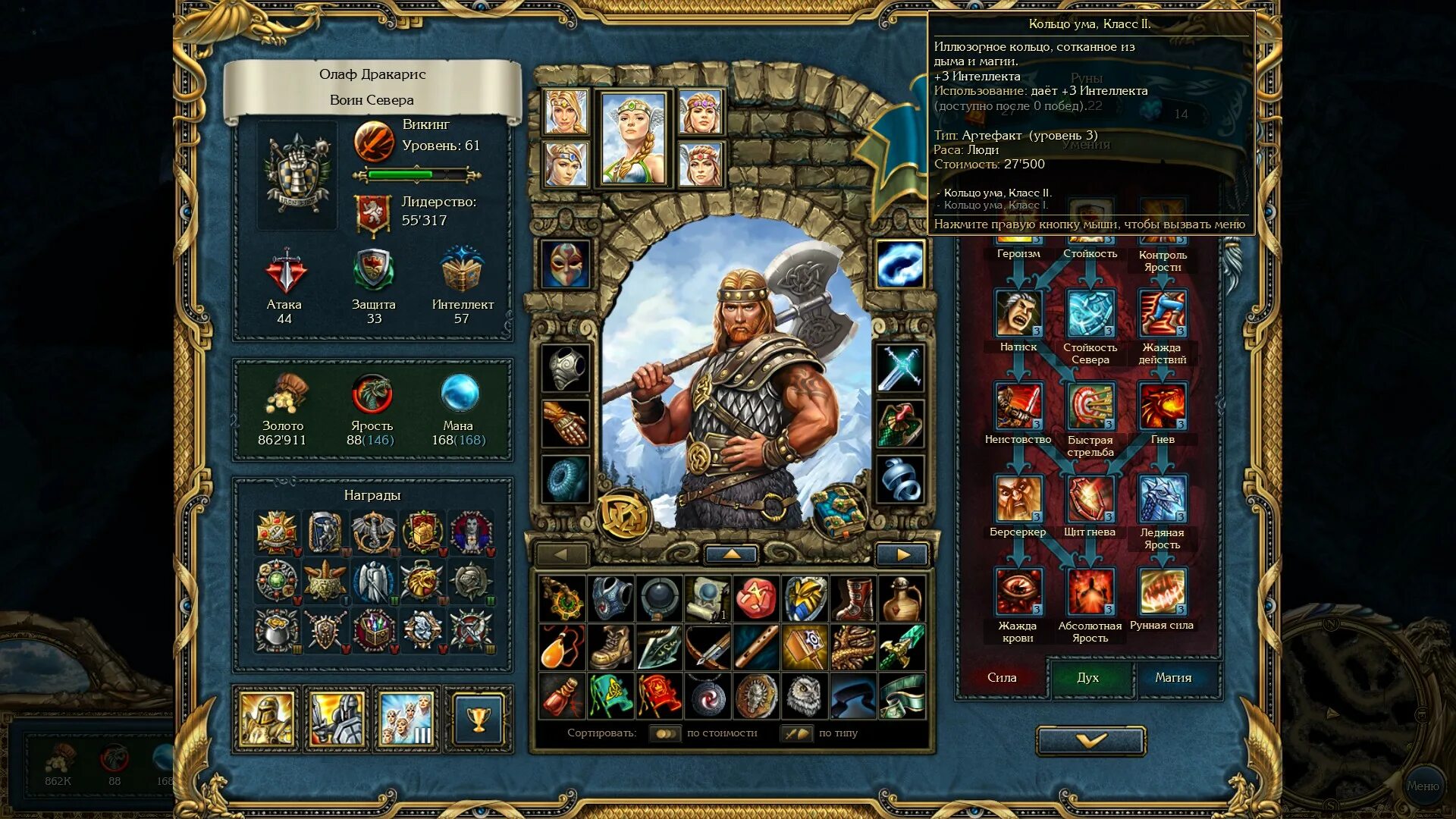 кингс баунти артефакты. кингс баунти артефакты. Kings bounty dark side спутники даэрта. кингс баунти артефакты. Kings bounty dark side орк.