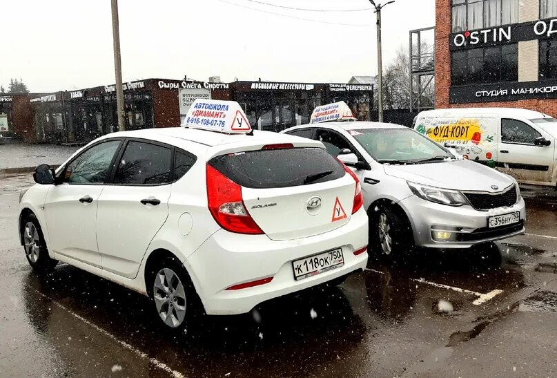 Автошкола диамант. Автошкола диамант. Автошкола истра. Диамант автошкола. Автошкола диамант.