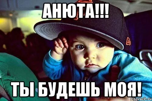 Почему анюты