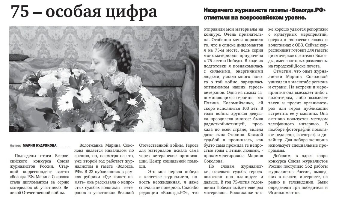 "центр социального обслуживания населения вологодской област. центр социального обслуживания населения вологда. ано цсон во доверие вологда официальный сайт. баннер центра социального обслуживания. реабилитация после инсульта.