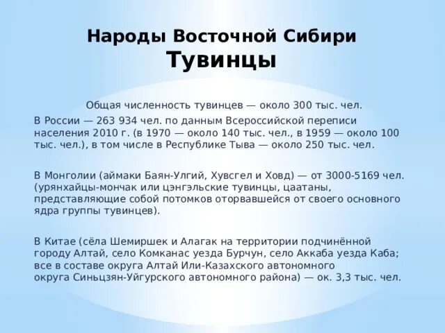 Численность населения тувы. Гаплогруппы тувинцев. Численность республики алтай. Дэгэл бурятский женский. Плотность населения тувы.