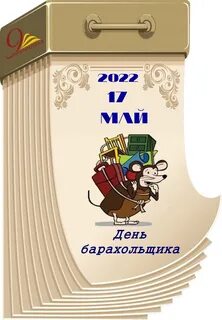 May 17