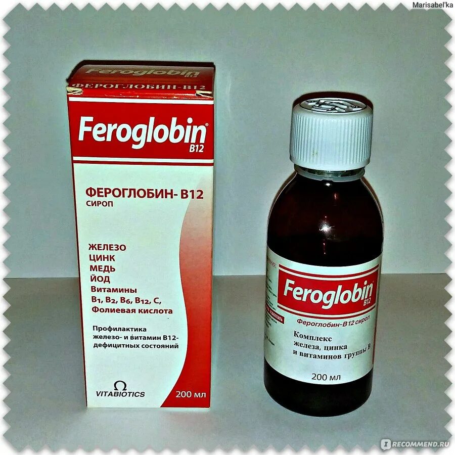 Feroglobin b12 сироп. Препарат фероглобин в12. Фероглобин в12 сироп для детей. Фероглобин в12 460. Ферроглобин