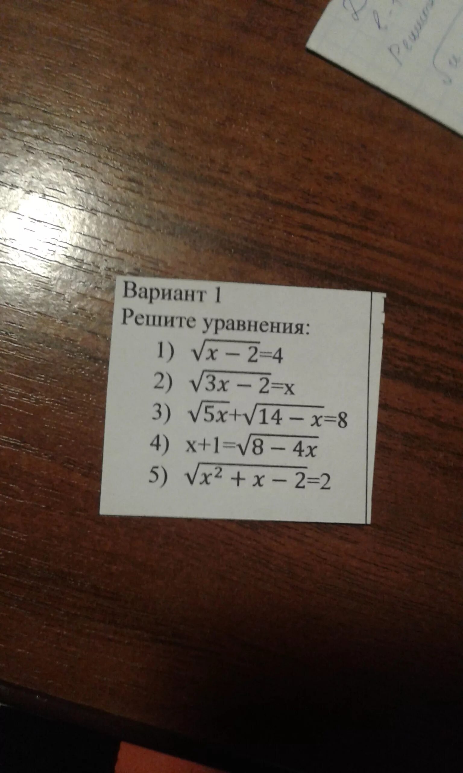 Корень 4x 8 5. Корень из x^2. Корень x+4=5. Корень из 4-4x-x 2. Корень из x-2 = 4-x.