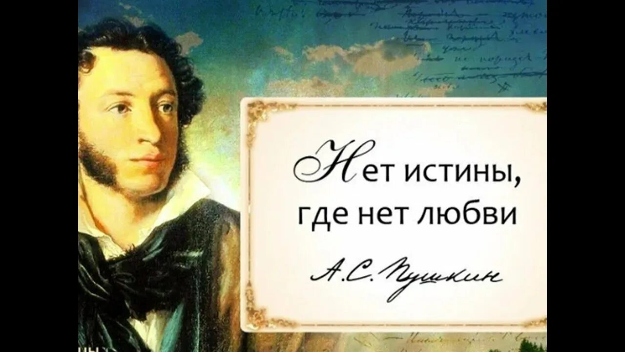 Цитаты Пушкина. Пушкин цитаты.