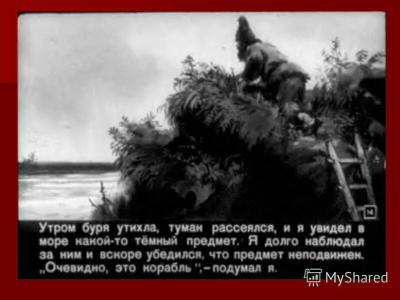 Падает снег стихотворение. Буря утихла и и снова выглянуло солнце. Однажды осенью матушка варила. Проснувшись поутру довольно поздно буря утихла. Стих у зим бывают имена.