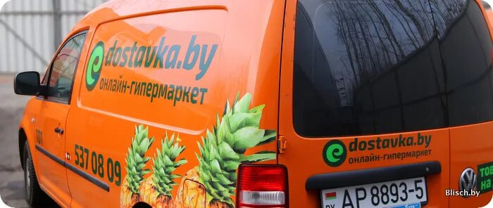 Купить е доставка