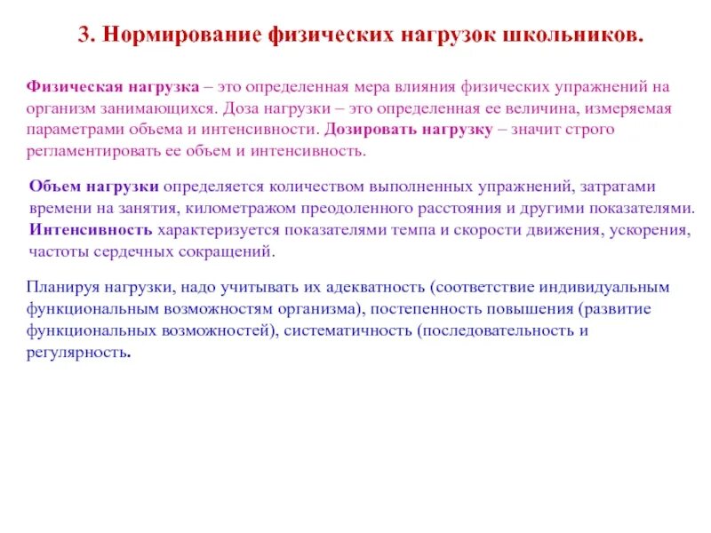 Отчет учителя физической культуры