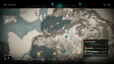 Assassins creed valhalla тайны