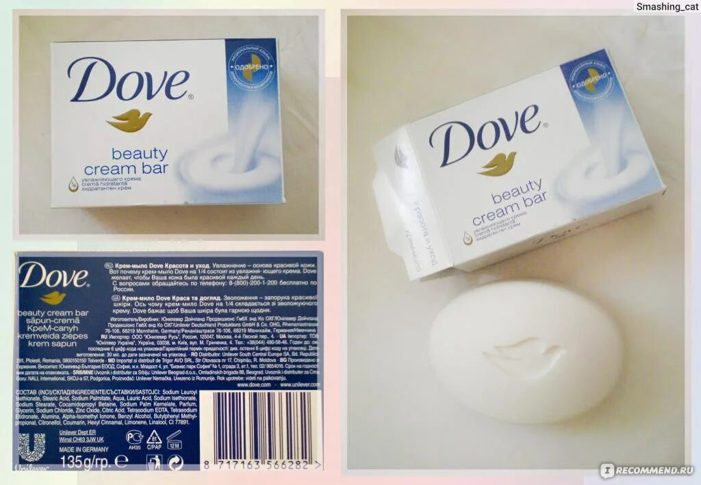 Мыло dove Beauty Cream Bar. Мыло dove Original Beauty Bar. Мыло (dove Beauty Cream Bar) 100гр. Мыло dove 90 гр. Мыло дав что им мыть