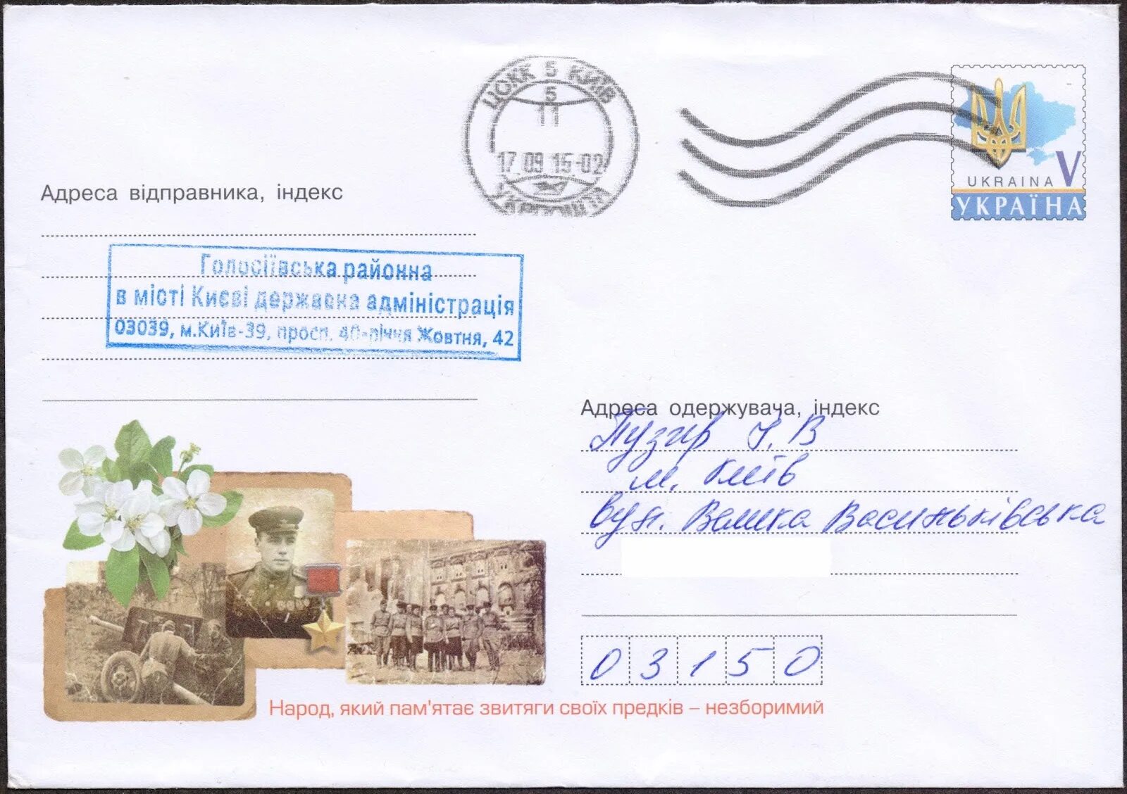 Как правильно заполнить конверт для письма образец. Подписать конверт. правильное заполнение конверта. оформление конверта для письма. форма заполнения конверта.