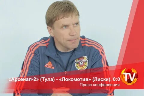 Томск программа арсенал