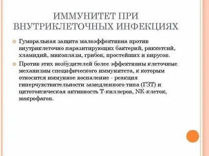 Механизмы ускользания бактерий от иммунной элиминации