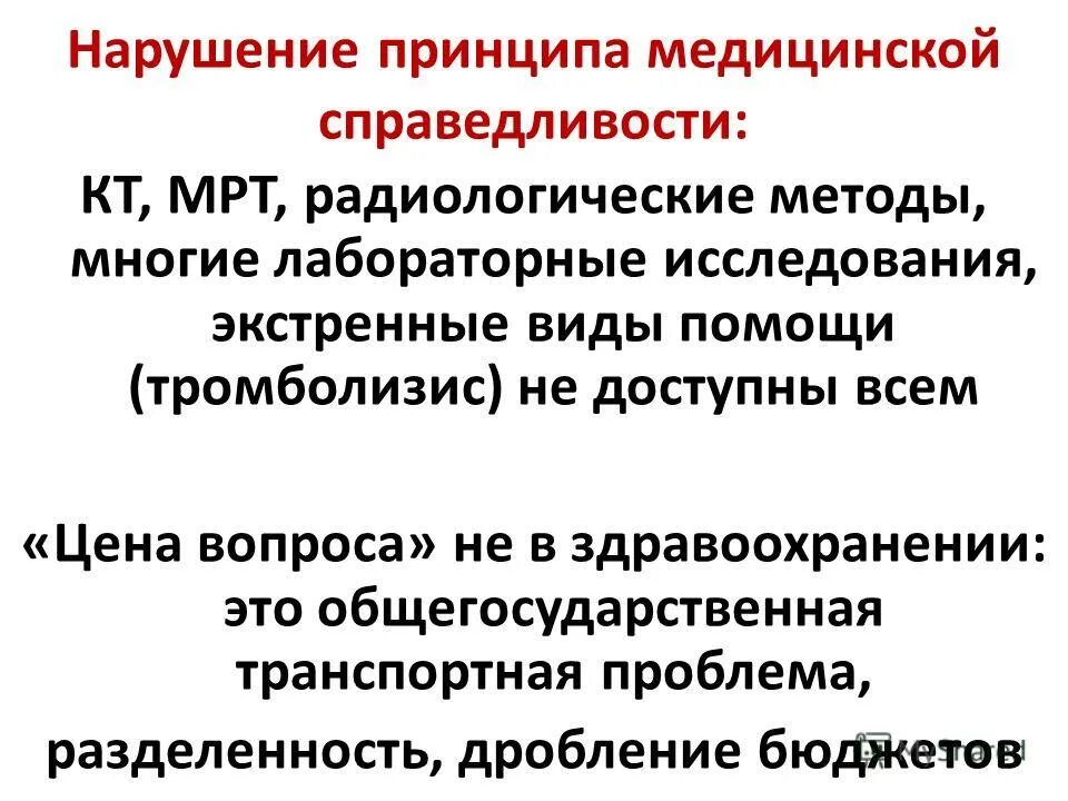 принципы психологического изучения детей с отклонениями в развитии. пример прямого голосования. виды экспозиционных комплексов. ответственность за нарушения норм профессиональной этики. нарушать принципы.