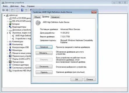 Неисправности звукового устройства