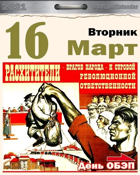Плакаты СССР 1937 года. НКВД плакаты. Советские плакаты ОБХСС. Плакаты Чекистов. Обхсс в ссср