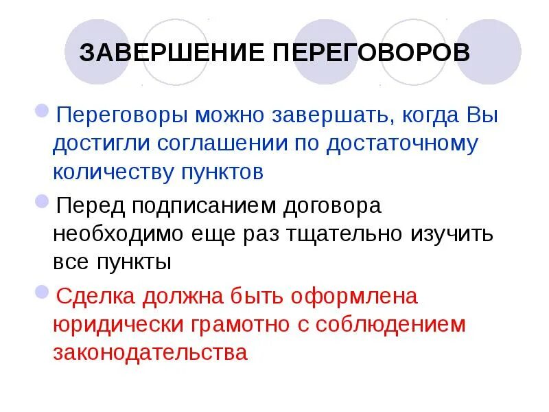 Договаривались или договорились. Как пишется договориться или договорится. Как пишется договориться или договорится. Как договорится обо всем. Как пишется договориться или договорится.