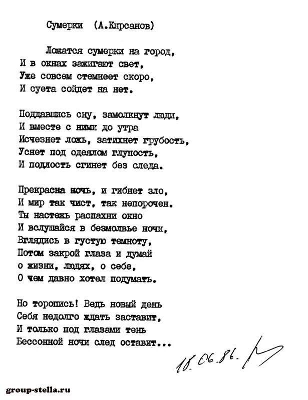 Слова песни отворите окна. Московские окна текст. Слова московские окна текст. Текст песни московские окна текст. Отворите окна отворите слушать