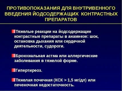Кт показания